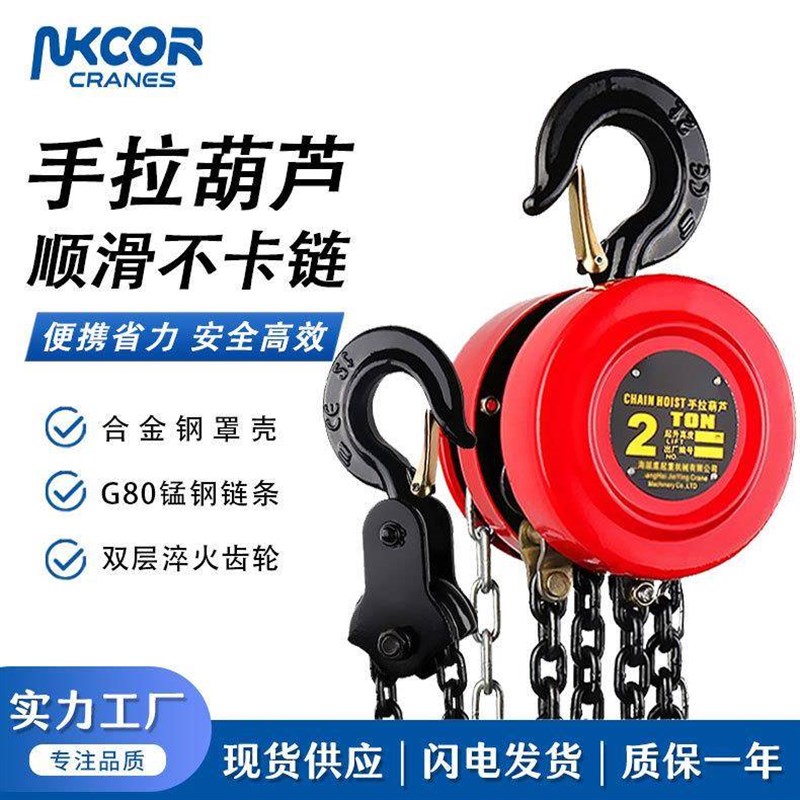 手动提升葫芦HSZ型倒炼圆形炼条手动吊葫芦矿用S1吨起重手拉葫芦