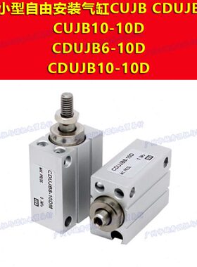 DD20/4/ES/10JD/8/30D15气缸/CBCD/25U/D星辰/6JU//A86DDYD-4B10