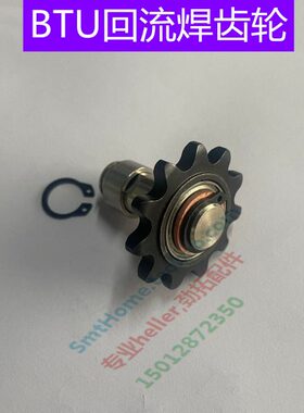 齿轮u导285BBTB回流焊回注焊t轮U齿轮链条b19新款UT70轮链条TU