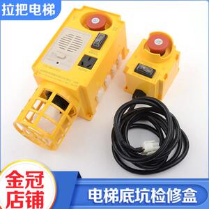 拉B3电梯西102O速捷盒底坑检修05把E-B子急停开关适用7550M532