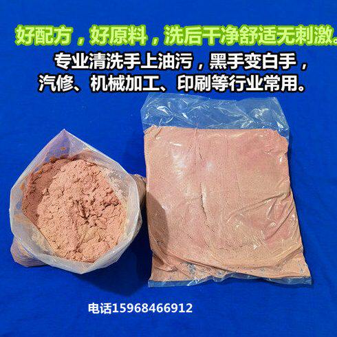 油污如等专业克票250油漆清洗包邮有0油墨干净爽滑上手洗手粉各种