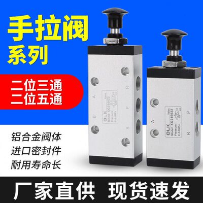 通0位0手拉6K23手动阀新二XQ款阀22236OL三通位五22242二250益