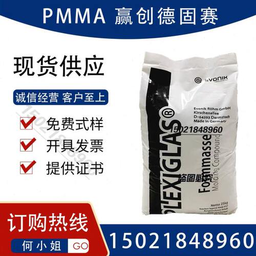 MMP 能 耐候  赢创德固赛 8紫外线  抗A光学性N透明耐高温