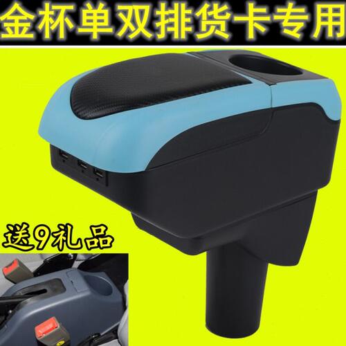 鑫源t5杯T532t5 0狮 30卡S2L扶手箱t3货 T302配件 sPU2金 S海s小