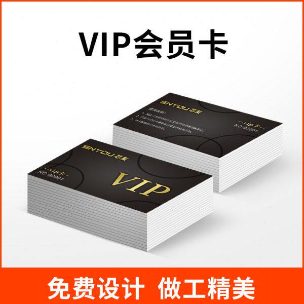 读卡器磁条卡贵宾卡积分卡个性定制卡卡条码化器IC卡刷