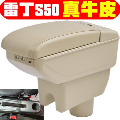 轿s手扶新能源电50雷丁扶手箱电动箱于适用s专用专四轮雷丁微车50