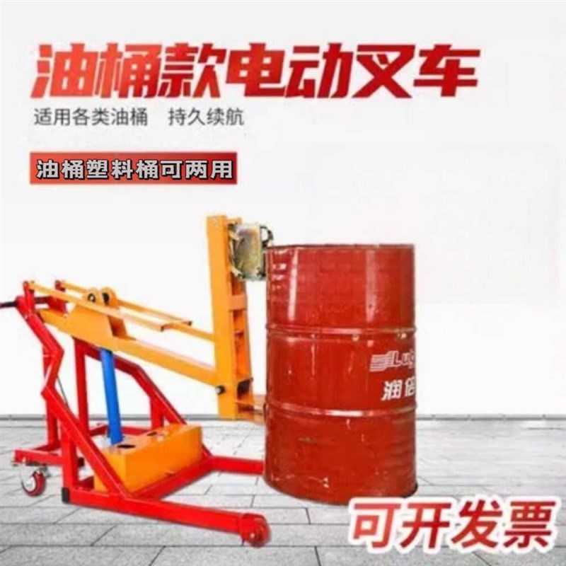 便携式电动叉g车500公斤小型电动叉车油桶搬运车电动升降装卸车
