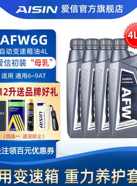 全ON4LA系AF通用T6信VIIN9SDEAI波箱油XR-自动挡爱W )变速箱油6G(