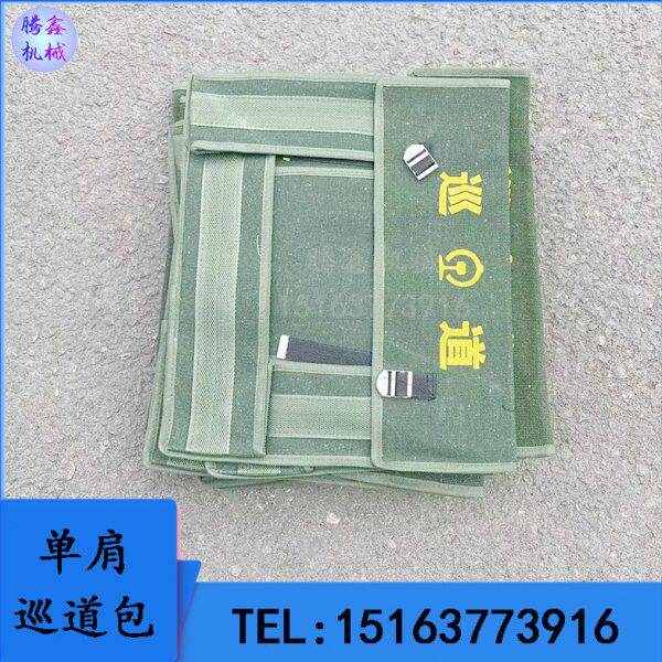 双肩背包路线 巡查防护  工具包绿色帆布单肩包路 铁包路巡道包铁