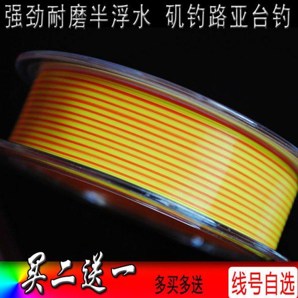 强劲耐磨半浮水线主线矶钓线路亚线台钓线海钓鱼线浮游钓全浮水线,户外/登山/野营/旅行用品,鱼线,淘宝优惠券,粉丝福利购,淘宝优惠卷