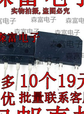 GGJB桥V25 F 电磁炉6J0式 桥堆块整流器全新250A606 B250原装