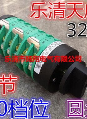 CO2节开关气A-乐 位) 档0 3-6 (保32KDX1天威电焊-HC6圆头10清