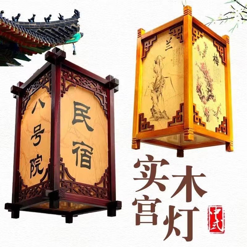 中式实木宫灯户外防水灯笼仿古餐厅茶楼门头开业R装饰古典过道吊
