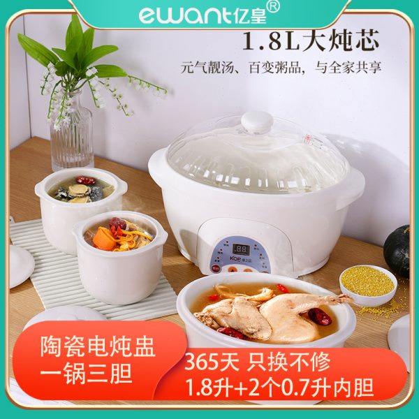 亿皇隔水炖盅陶瓷电炖锅BB煲婴儿电粥锅双内胆电炖锅汤煲粥煲,厨房电器,电炖锅/煲汤锅/电炖盅,淘宝优惠券,粉丝福利购,淘宝优惠卷