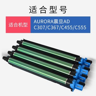 555感光鼓组件KC 65y5硒鼓adc455 震旦ADC307套鼓ADC367