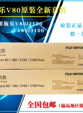 C套鼓鼓SC0光21011 0V包邮感施乐 0 18 硒鼓0原装310007018E组件