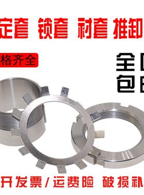 313206套 套 33 量13438314133H 3紧定  1413紧固08413质 进口314