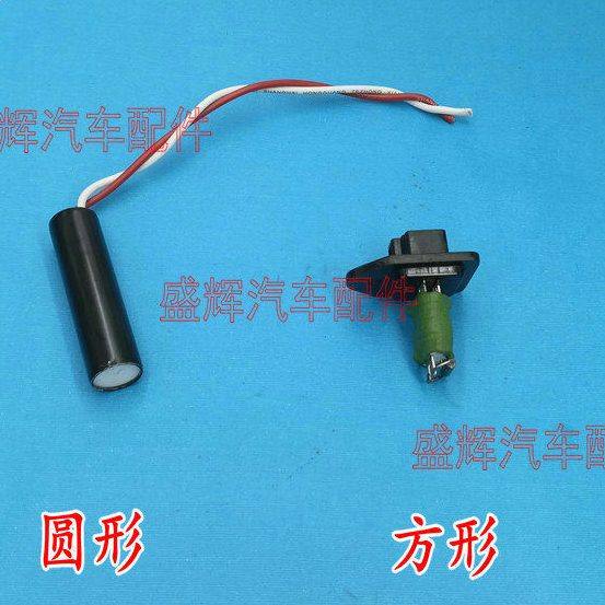 五菱之光 宏光 S1 S3 S 荣光V 水箱风扇 电阻  高低速,汽车零部件/养护/美容/维保,风扇,淘宝优惠券,粉丝福利购,淘宝优惠卷