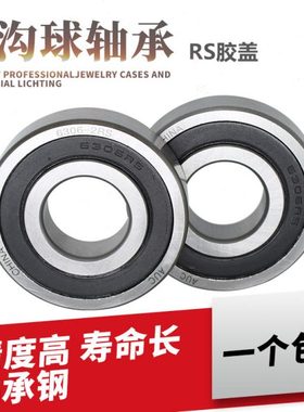 深沟球轴承6410-2RS 开式 180410 410 内径50外径130厚度31mm