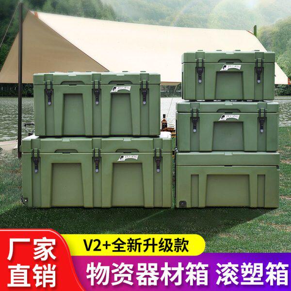 三顶箱储藏车载越野车滚箱防塑救援战备物资箱箱野营户外装备收纳
