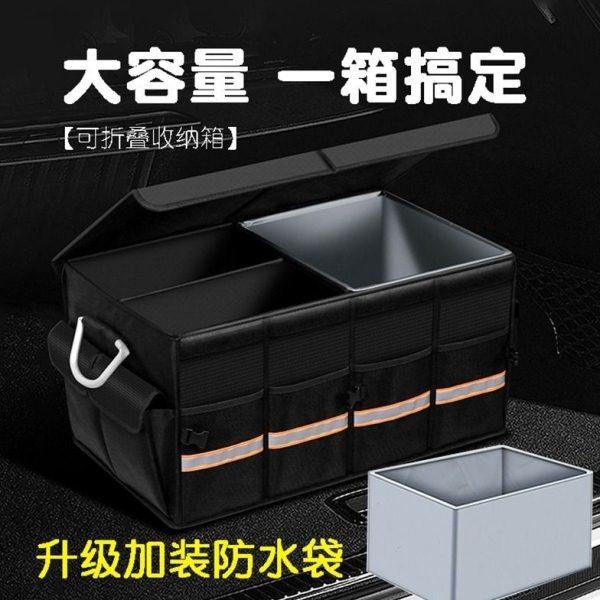 汽车后备箱收纳箱车载储物盒车用整理箱神器车内用品大全折叠露营,汽车用品/电子/清洗/改装,车载收纳箱/袋/盒,淘宝优惠券,粉丝福利购,淘宝优惠卷