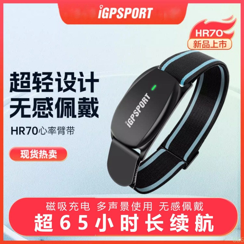 公路车码表自行车速度器踏频器心率带双模Wigp踏频器