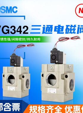 引0A42线/42三通电磁阀R-64-真空-阀V-V5ZG3气动式D5GG30先导A4G