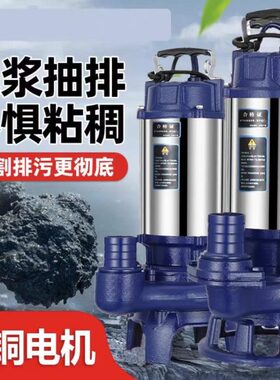 38污不锈钢泥抽粪割淤塘清淤V排0切沙池抽泥浆泵泵污水泵V220泵泥