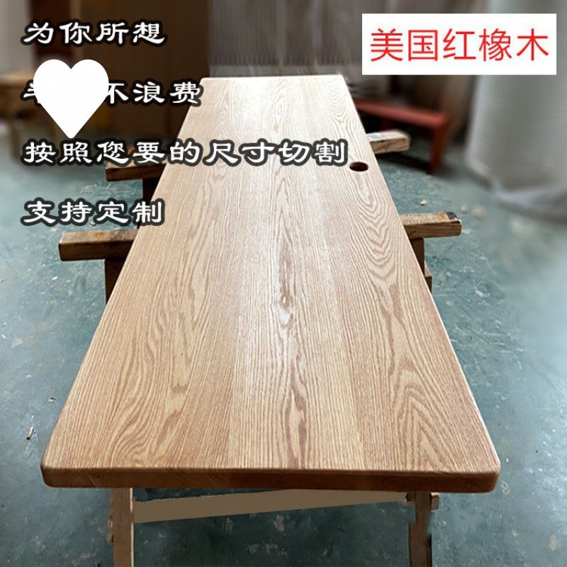 L6Y 橡木板材红白实木原木料桌面板H搁板吧台台面板木方条道具订