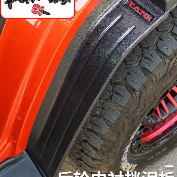 坦克300改装配件后轮内衬挡泥板车门轮胎挡泥皮挡板外观装饰专用,汽车零部件/养护/美容/维保,挡泥板,淘宝优惠券,粉丝福利购,淘宝优惠卷