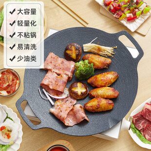 烤肉盘烧烤盘韩式瓦斯炉不粘烤盘多功能野营便携式卡式炉户外燃气