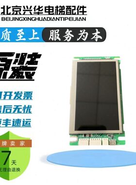 通力23230-外呼全新9巨3KK0P 人-板9现货电梯 包邮显示1P原装VTVT