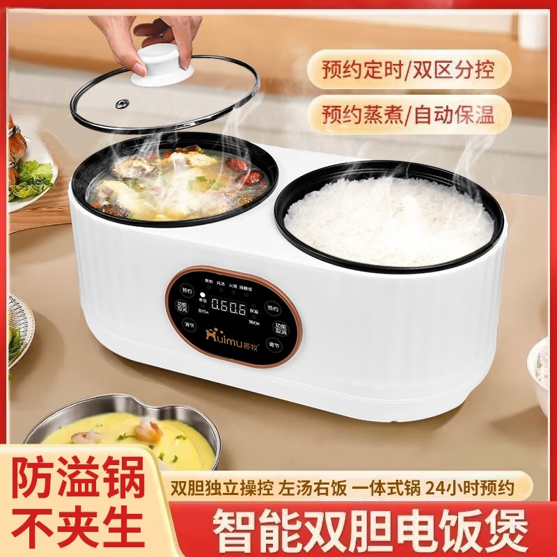 德国新款双胆电饭煲家用多功能双控蒸煮汤锅L4L一体式2-3低糖煲汤
