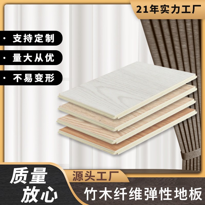 卧室竹木纤维木饰面室内厨房w地板家装加厚现代地板别墅防水板防