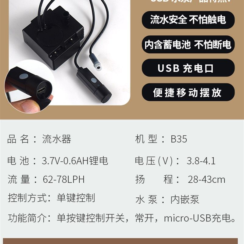中式不插电水循环不插电充电流水摆件桌面充电流水喷泉送礼造景图片