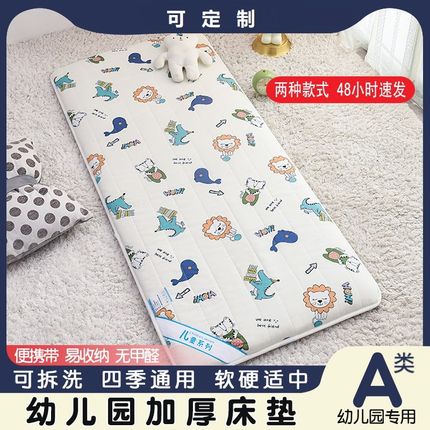 儿童可拆洗床垫0.55宽0.65x1.35幼儿园70x150婴儿床垫被0.8x1.5长