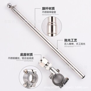 摩托车专用旗杆越野改装小红旗尾箱支架三轮踏板电动车通用车载