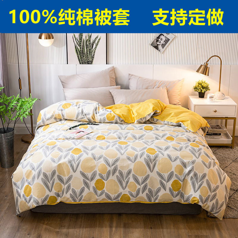 定做纯棉被套全棉被罩1.5x2x2.2x2.4x2.3x2.5订制2.3x2.29加大7x7