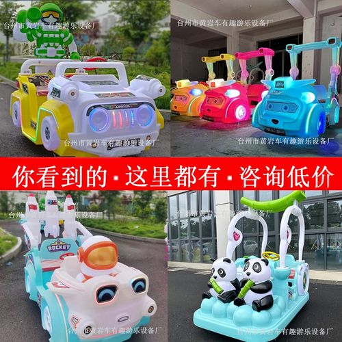 大人可坐碰碰车广场游乐设备商用摆摊亲子儿童电动发光游乐车新款