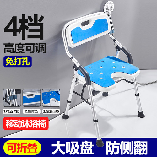 浴室老人洗澡专用椅老年人凳子防滑椅子可折叠日式卫生间淋浴椅
