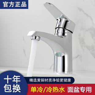 全铜水龙头洗手盆家用冷热水卫生间洗脸盆洗漱台面盆单冷水龙头