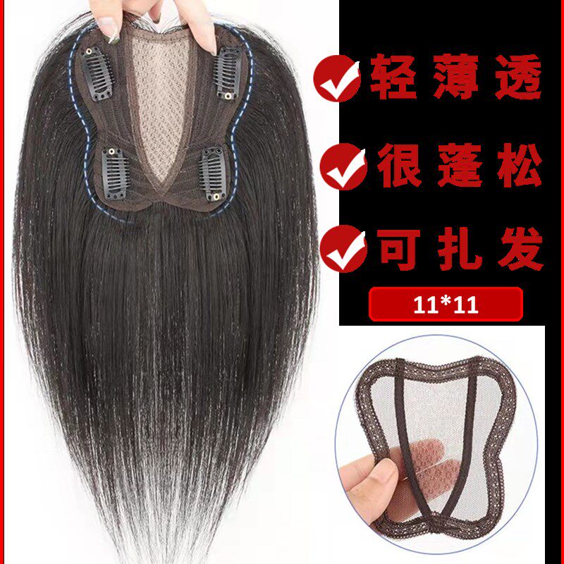 假发片增发量蓬松女头顶可扎马尾真发一片式轻薄款夏季高颅顶碟形图片