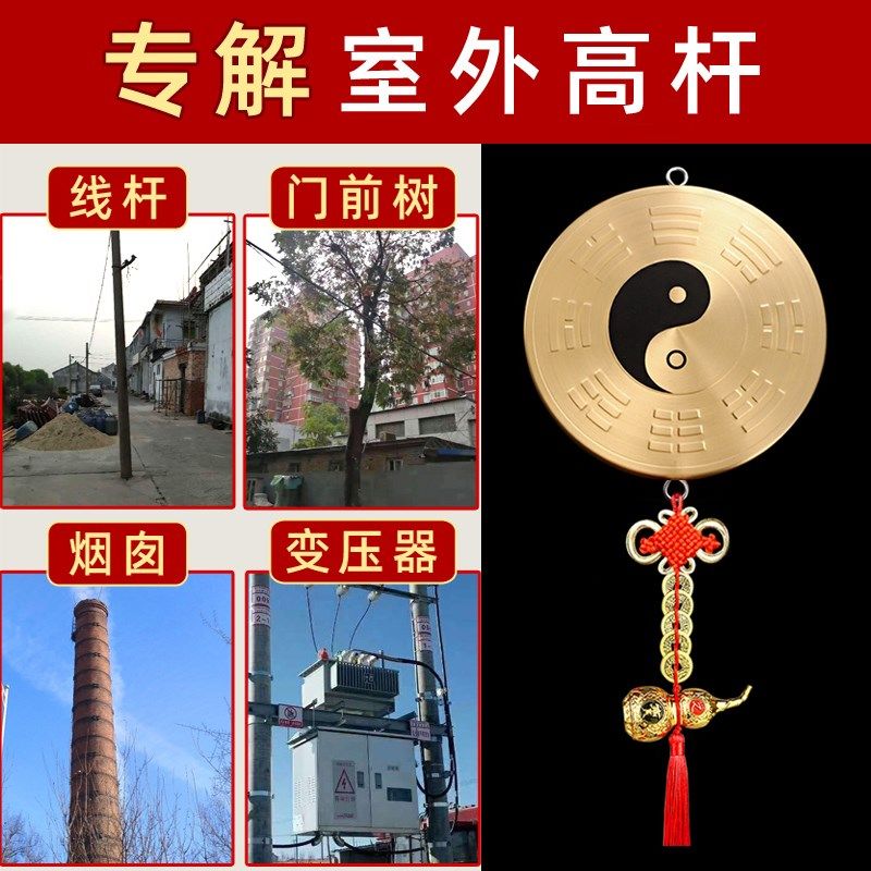 顶心电线杆门前树化解变电箱解决挂件太极阴阳鱼八卦平面镜纯铜,家居饰品,装饰摆件,淘宝优惠券,粉丝福利购,淘宝优惠卷