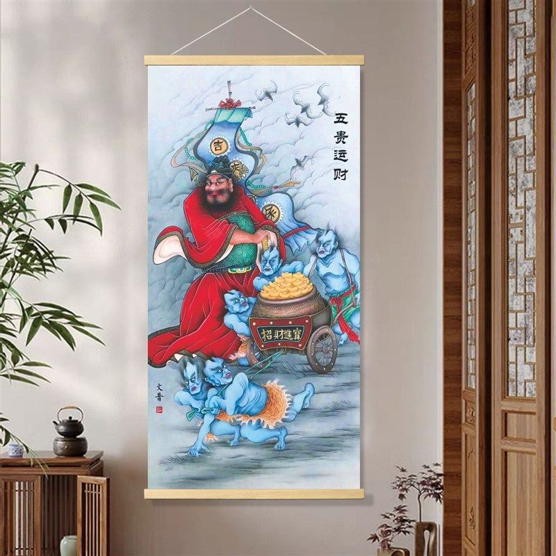 五贵运财风水招财钟馗镇宅引福门神画像挂画案台装饰卷轴风水画,家居饰品,现代装饰画,淘宝优惠券,粉丝福利购,淘宝优惠卷