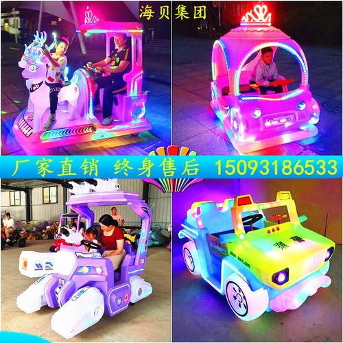 2024新款广场 发光碰碰车儿童电动游乐车双人玩具车户外夜市摆摊