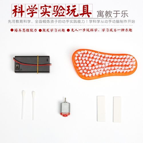 小学生科学实验科技小制作小发明DIY手工组装玩具幼儿园刷刷车