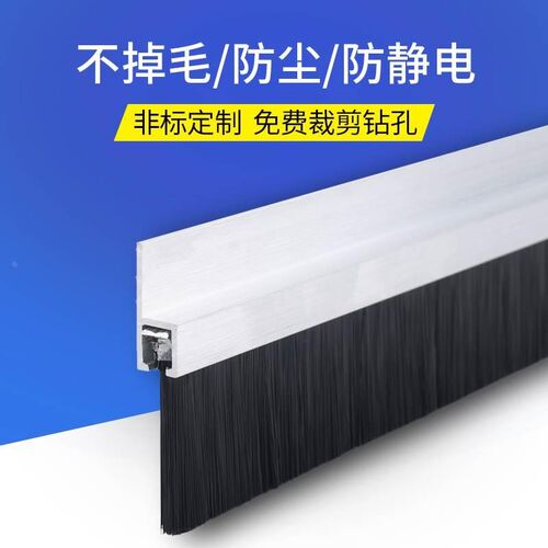 8*8 10*10特厚铝合金条刷工业机柜防尘毛刷条门底密封挡水毛刷条*