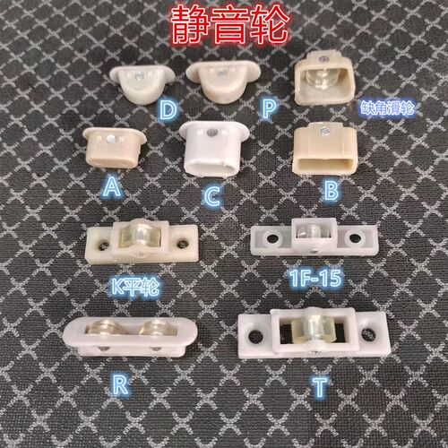 静音轮滑轮点菜展示柜滑轮滚轮小滑轮岛柜门窗柜玻璃轮制冷配件冷
