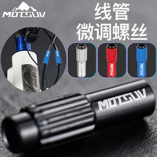 变速中段微调螺丝 公路自行车手变前拨后拨山地车变速器调节调整