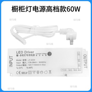 12V橱柜灯带变压器酒柜展示柜驱动镇流器24V灯带电源36W60W100W